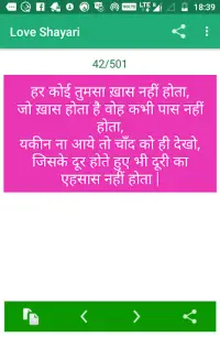 Love Shayari Hindi 2024 Screen Shot 12