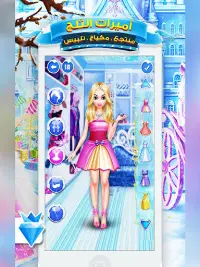 Snow Princess Salon Makeover Dress Up for Girls Screen Shot 9