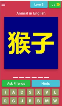Animal Quiz Game in Chinese (Learn Chinese) Screen Shot 2