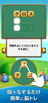 やさしい クロスワード - 日本語のパズルで脳トレ Screen Shot 4