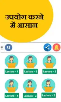 vyapam exam preparation in hindi,mppeb,mppsc,mp gk Screen Shot 3
