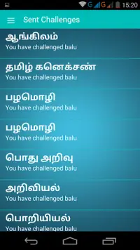 Joom Tamil Quiz Screen Shot 5