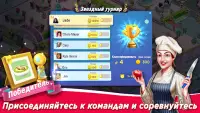 Star Chef 2: Кулинарная игра Screen Shot 6