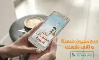 اختبر معلوماتك الدينية بدون نت Screen Shot 1