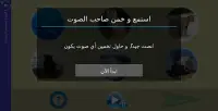 اختبر حواسك Screen Shot 1