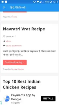Hindi Food Recipe (हिंदी रेसिपी) Screen Shot 3
