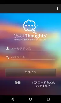QuickThoughts Screen Shot 0
