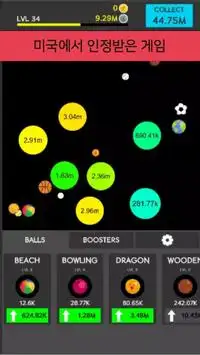 Grow Ball Screen Shot 2