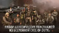 Call of Duty: Global Operation Screen Shot 2