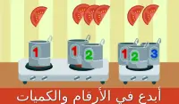 ألعاب تعليمية لأطفال الحضانة:  Screen Shot 14