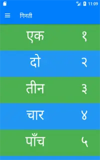 Hindi Letters Learning App Screen Shot 5