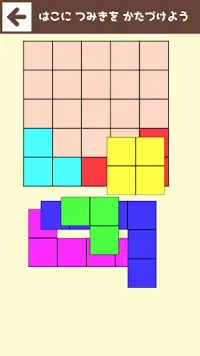 積み木ブロック学習 - 遊ぶ知育シリーズ Screen Shot 5
