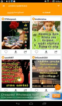 Tamil SMS Screen Shot 9