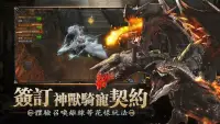 神魔獵傳說 Screen Shot 1