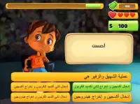 العب مع نظيف Screen Shot 3