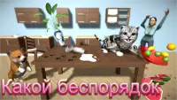 Симулятор Кошки- и друзья Screen Shot 1
