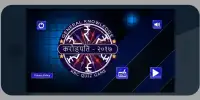 KBC in Hindi & English 2018 Screen Shot 1