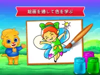 子供のためのぬりえゲーム (日本語) Screen Shot 9