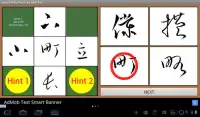 Sousyo2KanjiTestFree byNSDev Screen Shot 6
