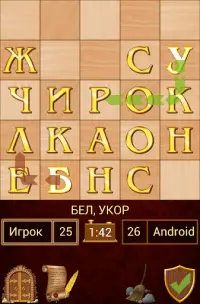 Королевский Квадрат (онлайн и офлайн игра в слова) Screen Shot 9