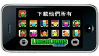 LingoLords : Chinesa Screen Shot 4