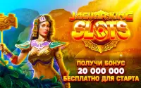 Игровые Автоматы Царь Ягуаров: Слот Казино Игры Screen Shot 10