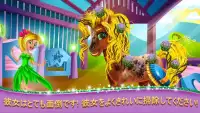 Rainbow Horse Caring Screen Shot 11