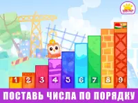 Bibi числами 123 - Детские игры и детей 2  лет Screen Shot 16