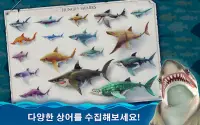 헝그리 샤크 월드 (Hungry Shark World) Screen Shot 7