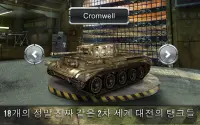 탱크 전투 3D : 제 2 차 세계 대전 Screen Shot 2