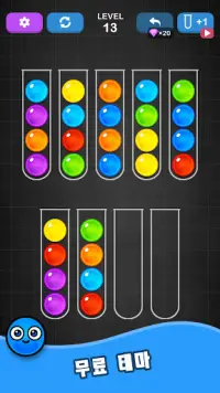 컬러 볼 정렬 (Ball Sort) - 색상 정렬 퍼즐 Screen Shot 2