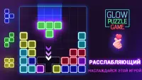 Glow Block Puzzle Screen Shot 1
