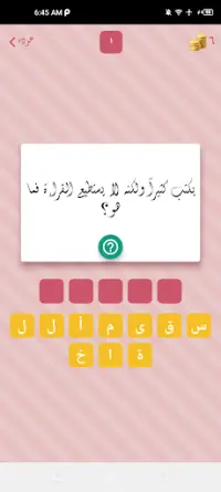 لعبة لغز وكلمة Screen Shot 1