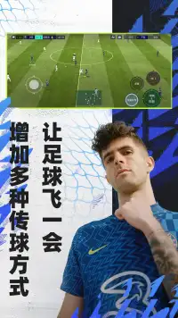 FIFA足球世界 Screen Shot 3