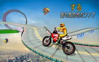 ランプ 自転車 不可能なレーシングゲーム Screen Shot 6