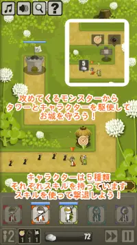 タワーディフェンスゲーム　Botanical Hunter Screen Shot 1