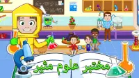 My Town : School مدرسة Screen Shot 8