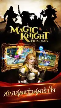 Magic Knight: Final War Screen Shot 3