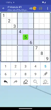 Sudoku - ปริศนาสมองคลาสสิก Screen Shot 3