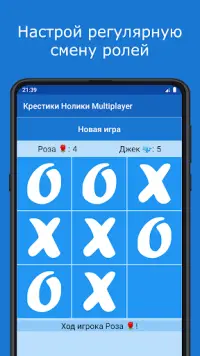 Крестики Нолики Два Игрока Screen Shot 3