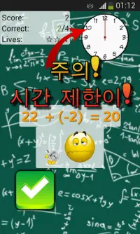 수학 연습문제 - 도전 Screen Shot 3