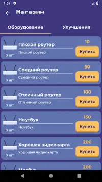 Симулятор Хакера : игра кликер Screen Shot 3