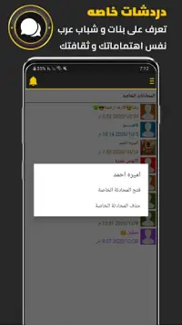 المطور وتس بلس الذهبي PLUS Screen Shot 4