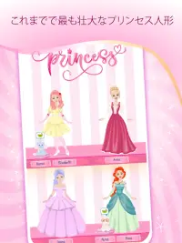王女の人形のドレスアップゲーム Screen Shot 0
