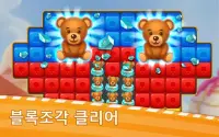 Judy Blast -Cubes Puzzle Game Screen Shot 15