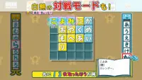 ことばのパズル　もじぴったんアンコール Screen Shot 5