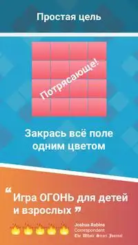 Квадраты: игры головоломки для взрослых Screen Shot 1