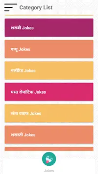 Hindi Jokes Chutkule हिन्दी चु Screen Shot 1