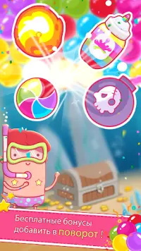 Dream Pop - Bubble Pop Games! Screen Shot 5