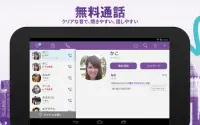 Viber 無料通話＆メッセージアプリ Screen Shot 7
